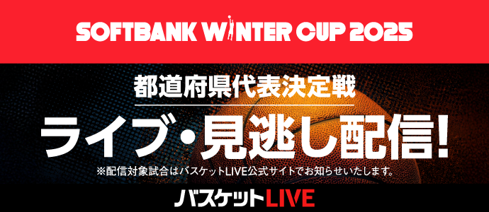 U18都道府県大会