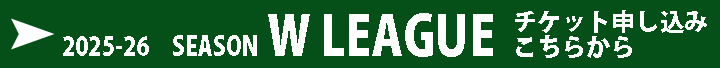 w_league_ticket