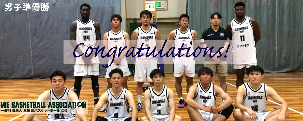 男子準優勝