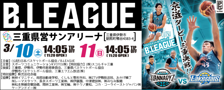 2016-17b_league