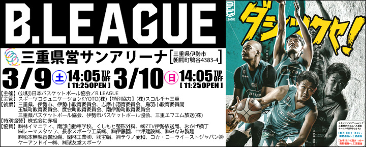 2018-19b_league