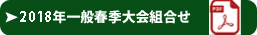 組合せ